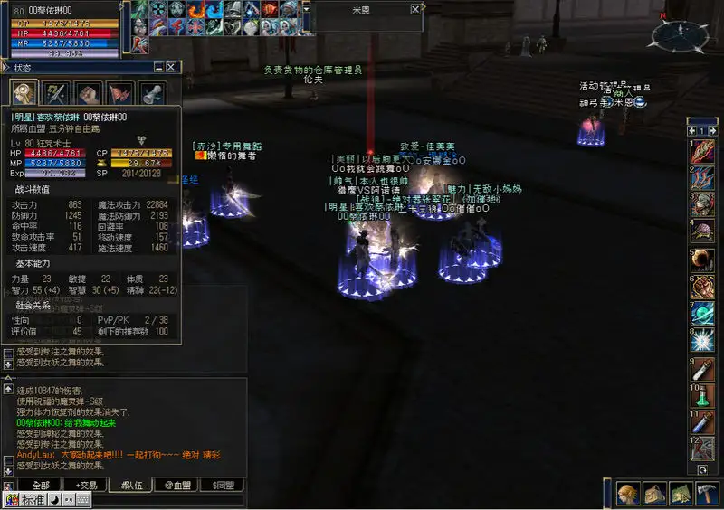 《天堂2》国服中文客户端[v26.7.15|新服王者归来] 截图2