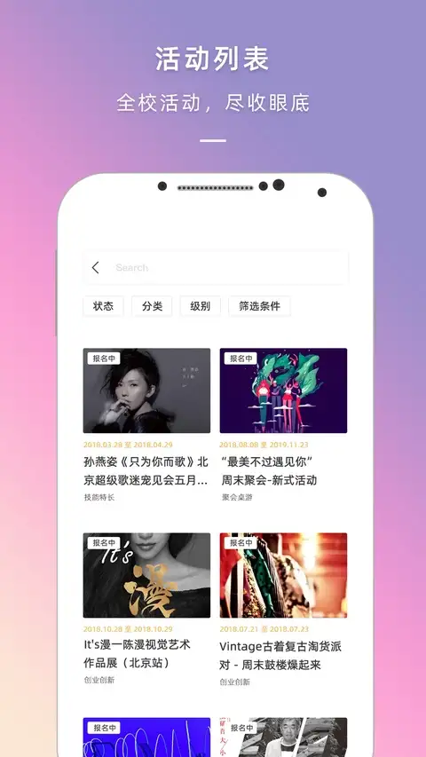 到梦空间管理系统app 截图1