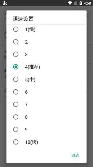 聊天机器人app 截图3