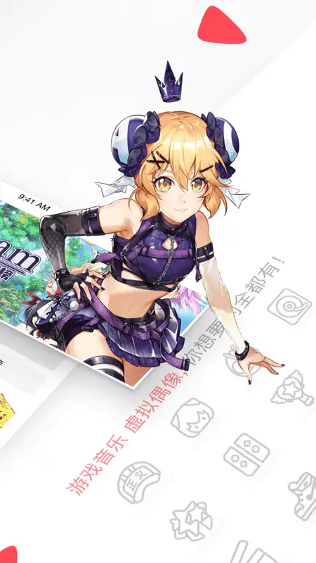 AcFun官方版 截图2
