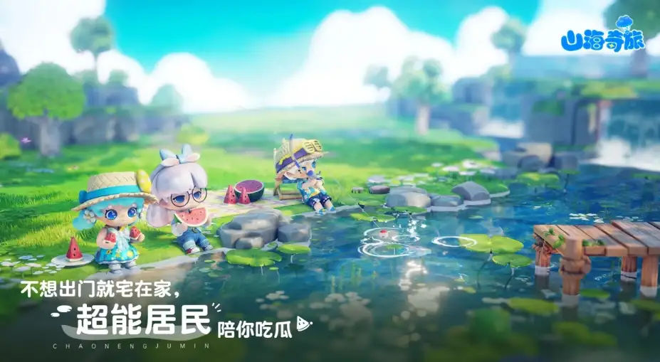 《山海奇旅》国服客户端 截图3