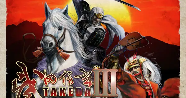 武田信玄3 截图1