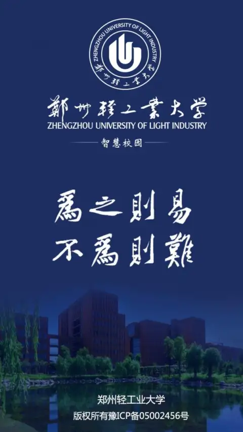 i轻工大app 截图1