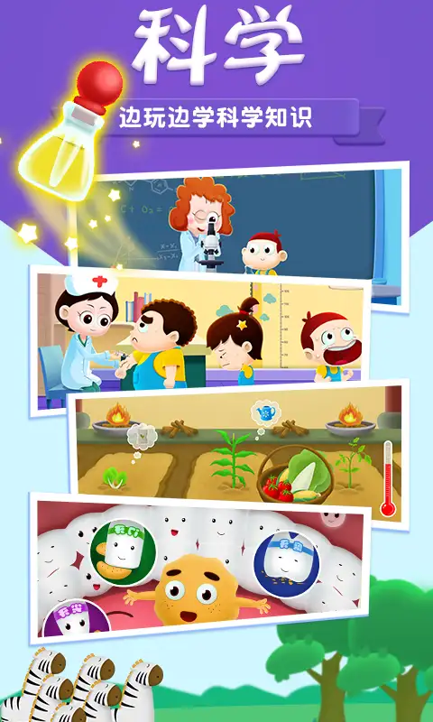 阿u学科学kids官方版 截图2