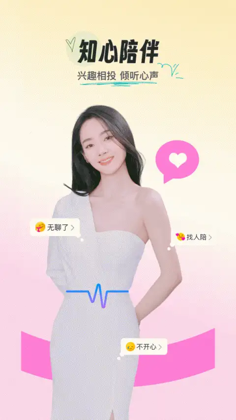 附近织聊陌生人app 截图1