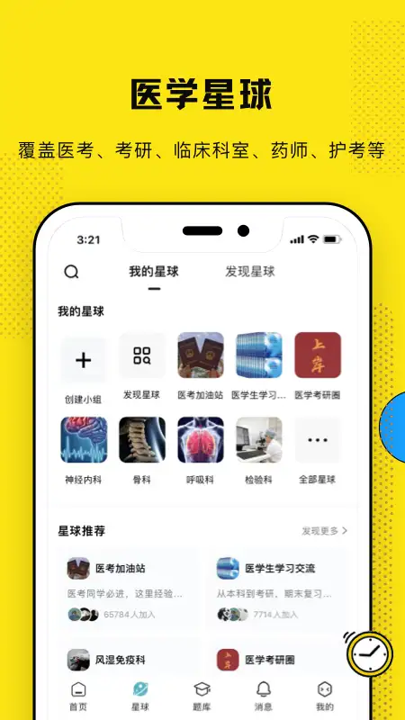 柳芽天使游戏app 截图3