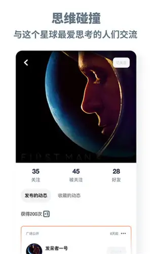 脱水app 截图1