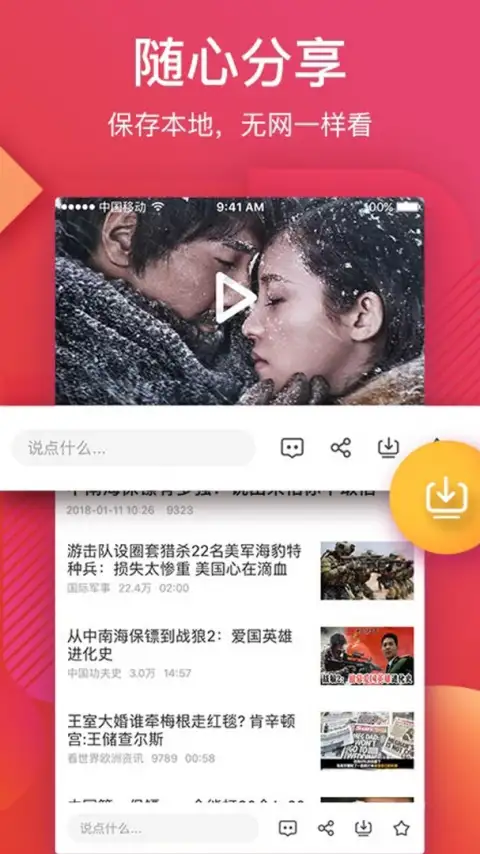 56视频app 截图3