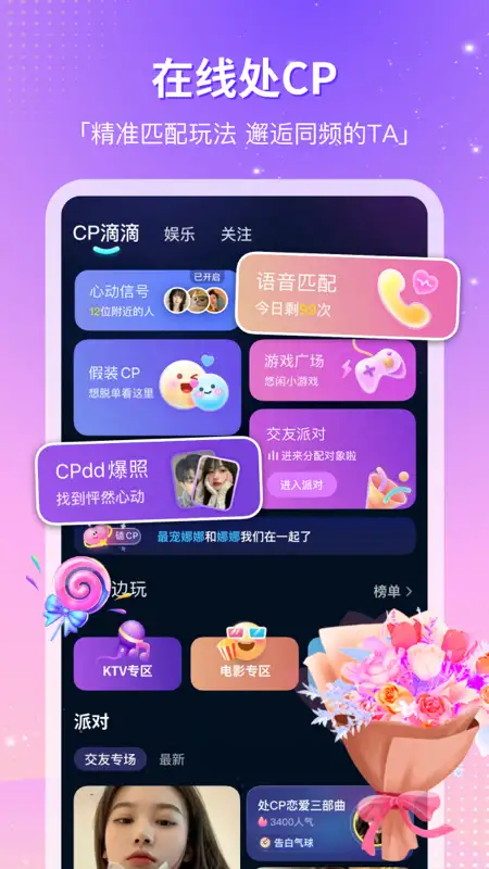 CP滴滴软件 截图1