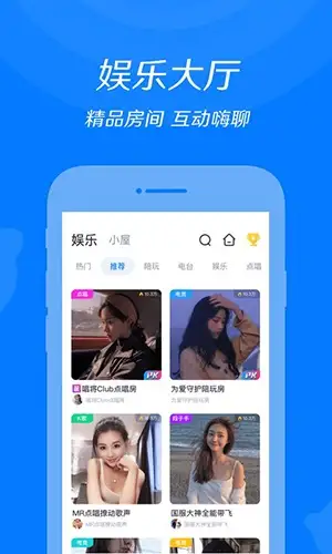 来来app 截图1