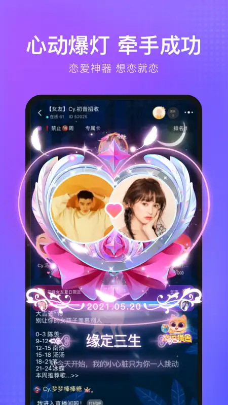 轻语app 截图3