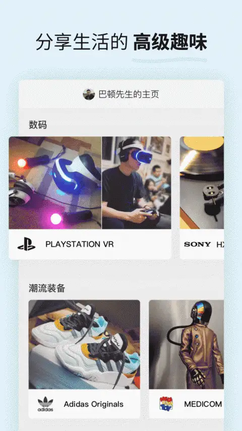 Soda苏打全新交友平台 截图3