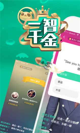 熊猫TV最新版 截图1