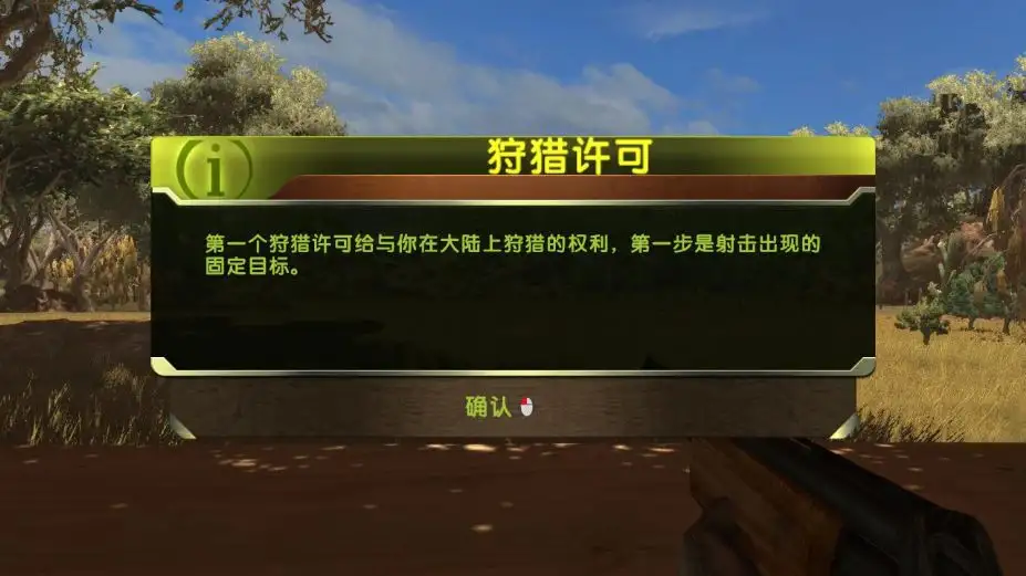猎人的战利品2：澳大利亚 截图2