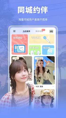 尤玩旅行app 截图1