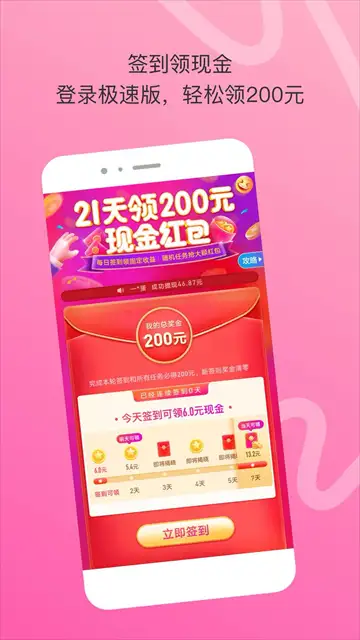 陌陌极速版app 截图2