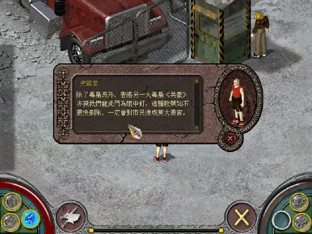 龙虎门 截图2