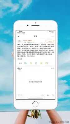 大学生表白墙app 截图2