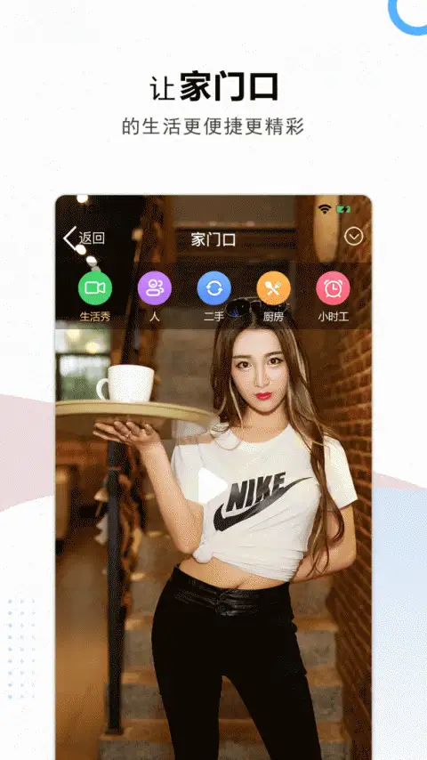 云家园app 截图1