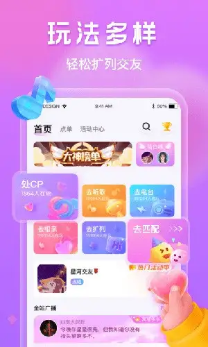 窝窝语音app 截图2