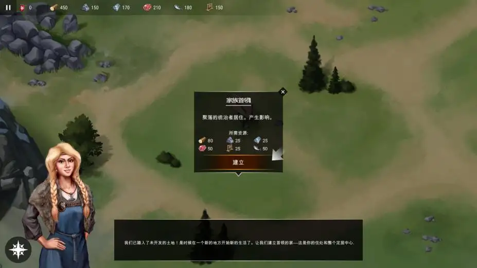 文兰编年史 截图2
