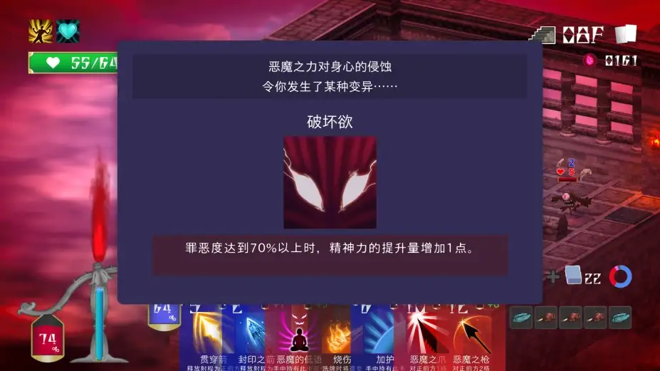 堕入魔界的拉兹瑞尔 截图1