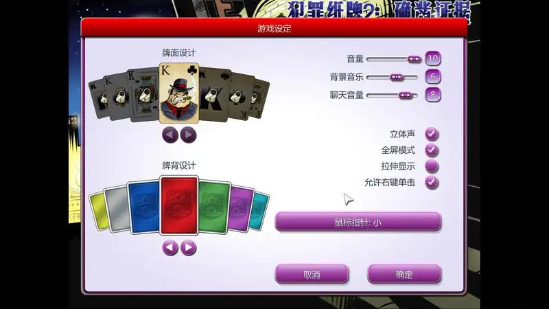 犯罪纸牌2：确凿证据 截图2