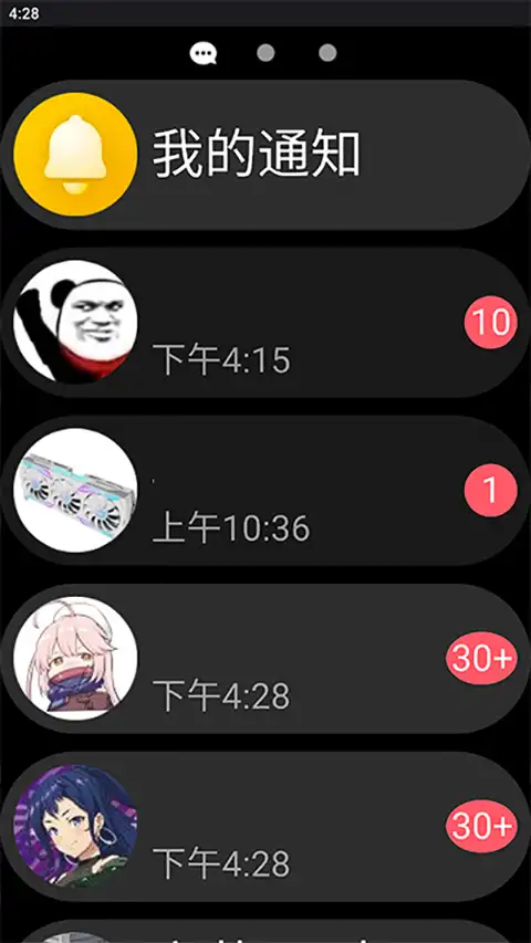 QQ手表版官方版 截图1