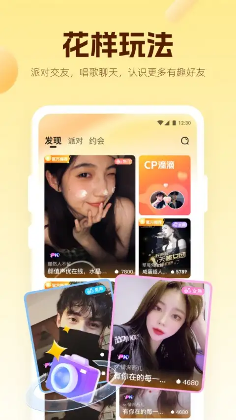 焦糖app 截图3