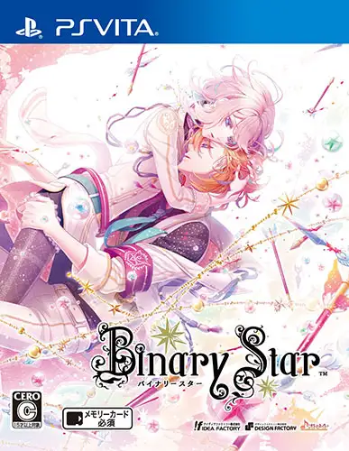 双子星