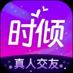 时倾app