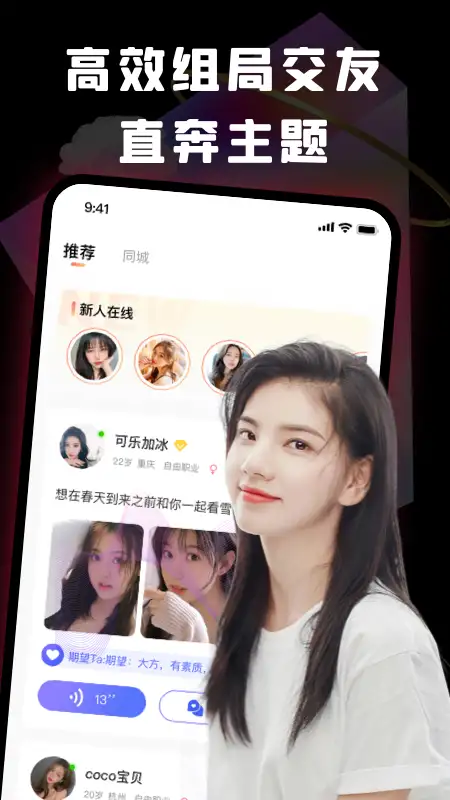 酒陌app 截图1