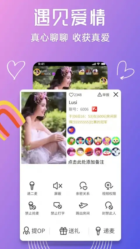 聊聊app 截图3