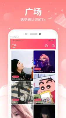 布丁语音app 截图2