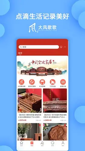 大风歌歌app 截图1