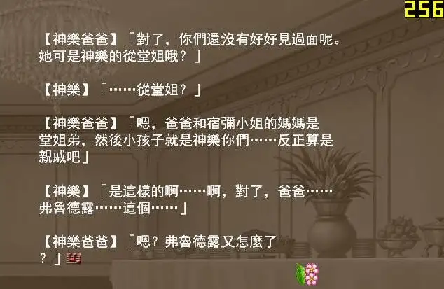 百合二重奏 截图3