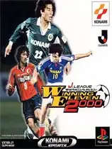 实况足球2000