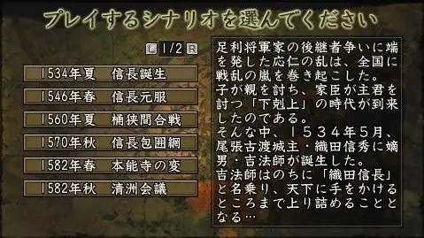 信长之野望10：苍天录威力加强版 截图2