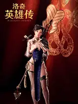 《洛奇英雄传》国服中文客户端[v2.81.01]