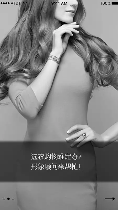 风尚圈app 截图2