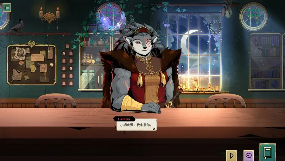 魔饮心语 截图3