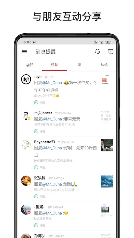 微博轻享版官方版 截图3