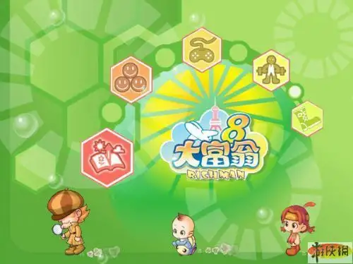 大富翁8 截图1