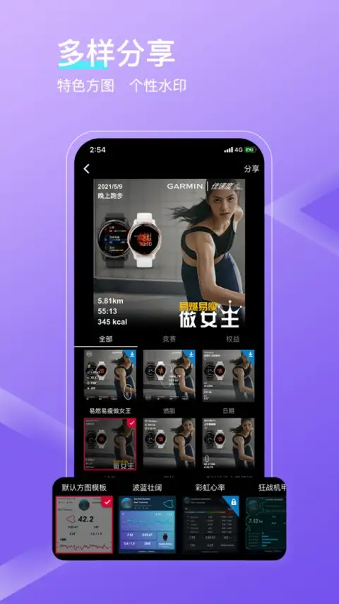 佳速度app 截图2