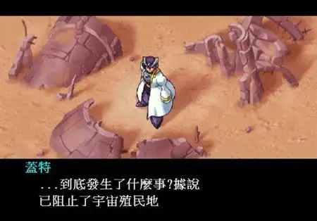 洛克人x6 截图2