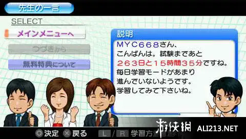 认真学习LEC合格 住房建筑主任携带版 截图2
