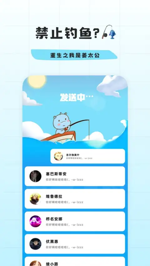 幸识app 截图3
