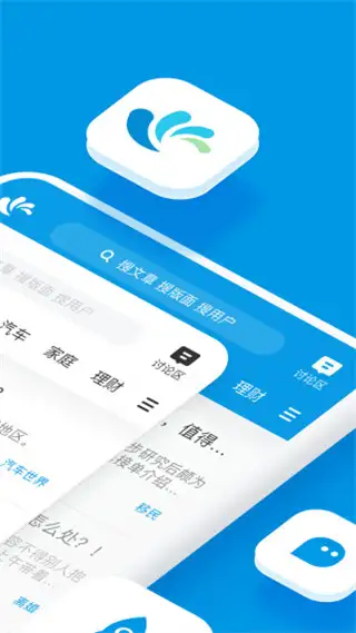 水木社区app 截图2
