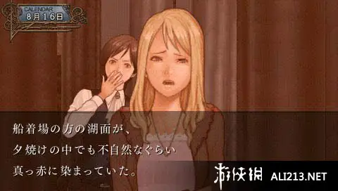 冰之墓碑：一柳和第三次的受难 截图1