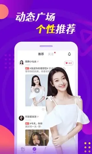 缘多多官方版 截图2
